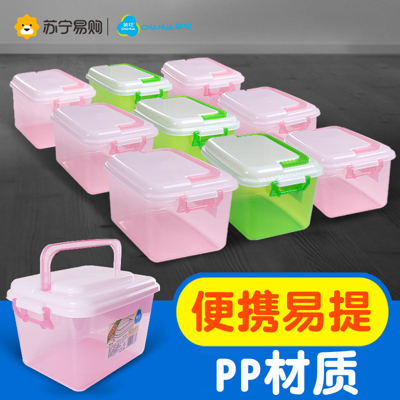 茶花收纳箱塑料小号透明有盖箱子玩具零食整理箱手提储物箱收纳盒
