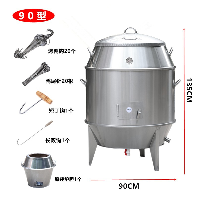 木炭烤鸭炉商用燃气烧鸭炉烤鸡炉妖怪不锈钢烧烤炉吊炉双层烧鹅炉90型