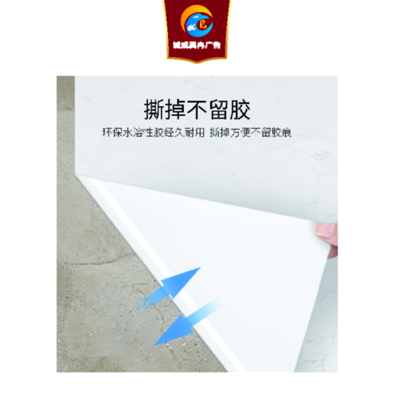 诚成昊冉广告 台面装饰警示贴 1米 米高清大图