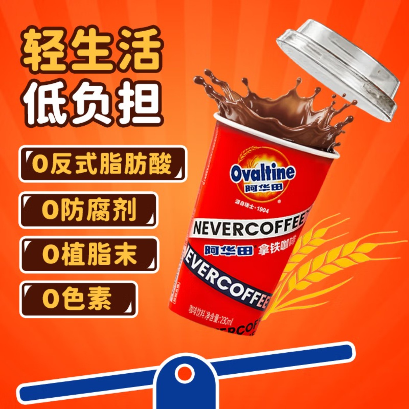 NEVER COFFEE即饮咖啡 冷萃美式黑咖啡拿铁咖啡饮料杯装0防腐剂高清大图