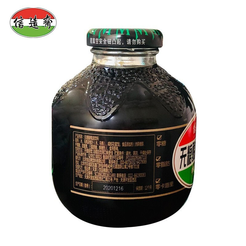 信远斋酸梅汤300ml*12瓶整箱 桂花酸梅汤饮料 解腻开胃饮品 老北京酸梅汤 信远斋