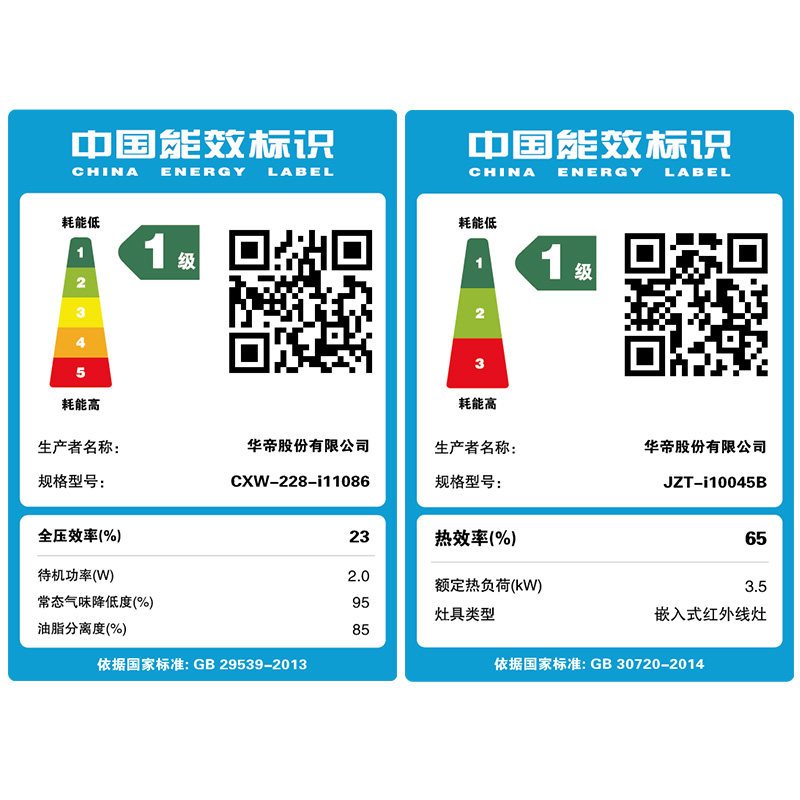 华帝(vatti)86+45B+03+30GW03V(T/Y) 厨房四件套 烟机 灶具 蒸烤一体机 洗碗机