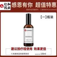 仁和药业专业防脱育发液改善毛躁生发际线增发密发控油防断发护发 [一瓶装]假一赔10