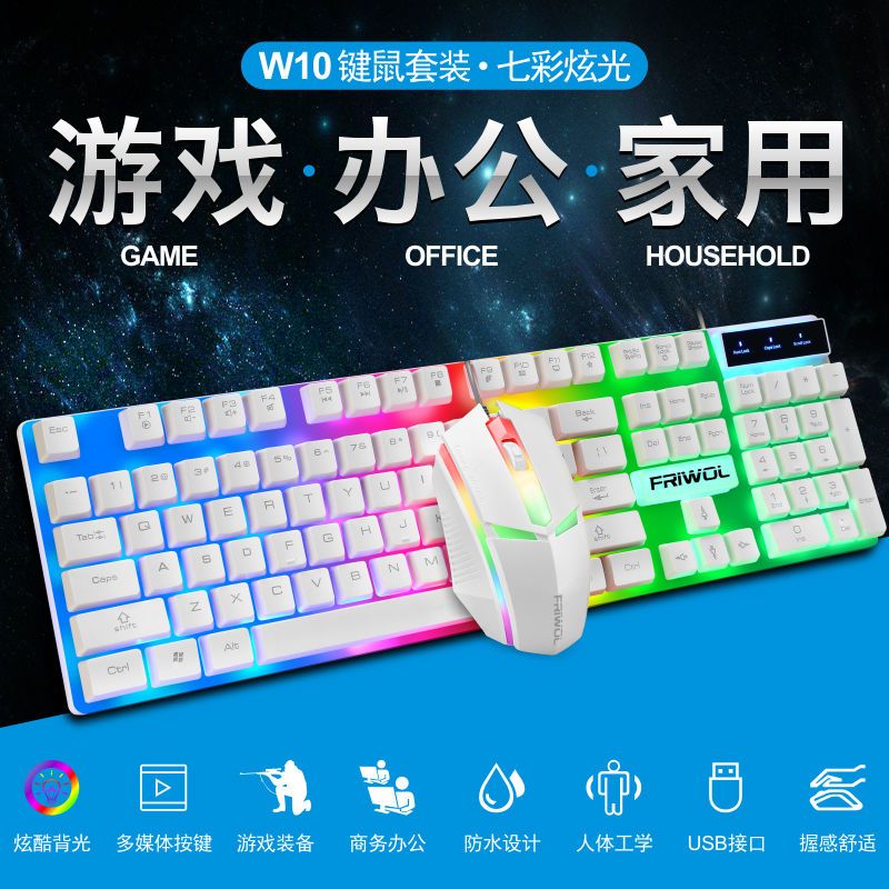 有线usb键盘鼠标套装家用办公台式笔记本电脑通用吃鸡键盘套装lol