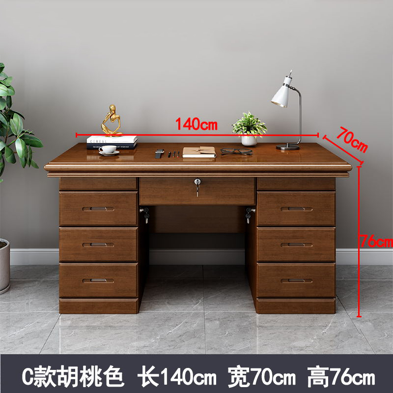东升顺办公桌办公室中式家用书桌写字台单人C款胡桃色1.4米(办公款)
