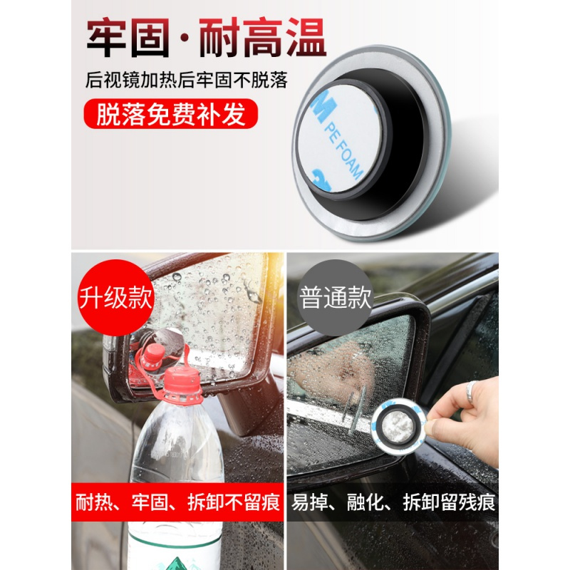 汽车后视镜小圆镜倒车盲点镜360度无边超清可调辅助反光盲区 [升级版防水1对]360度可调[2包清洁胶+拆卸棒+备用胶+
