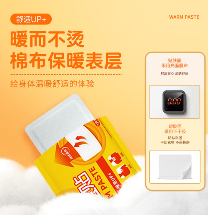 海氏海诺 暖宝贴 (10贴) 40包每箱 1箱高清大图