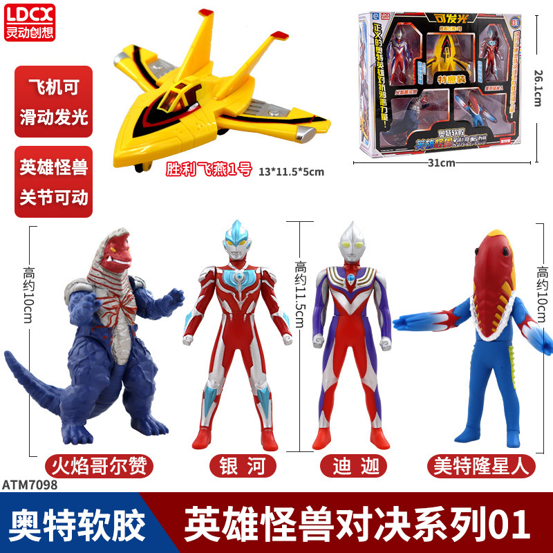 灵动正版捷德迪迦赛罗奥特曼玩具男孩泽塔软胶关节可动人偶手办 英雄怪兽对决系列01