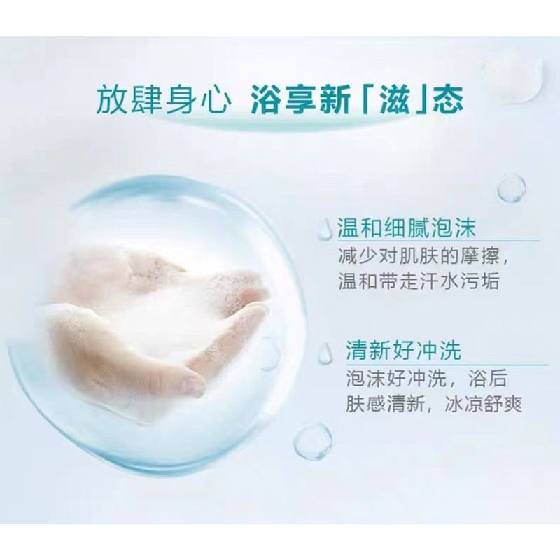 六神清香爽肤沐浴露200ml75372