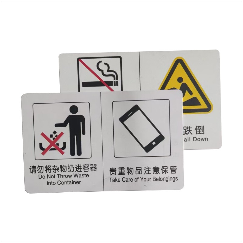 贵重物品保管标识高清大图