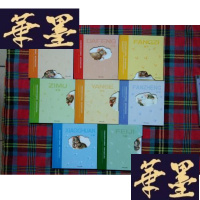 正版旧书世界著名插画大师莫妮克弗利克斯的代表作【全8册】H-Z-L