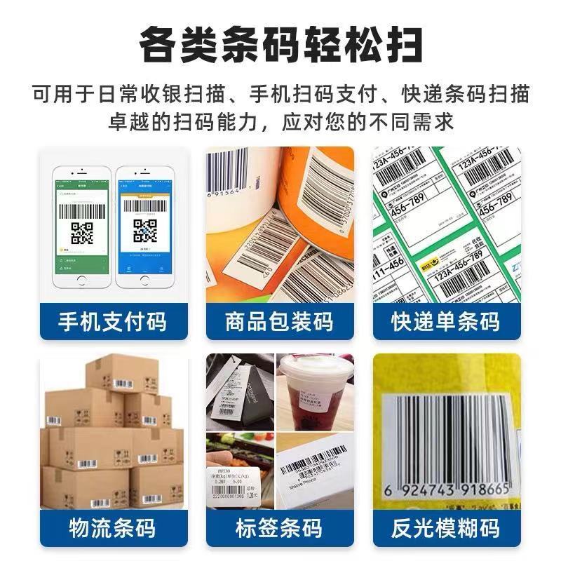 新大陆HR22二维扫码枪 超市收银手机二维扫码枪