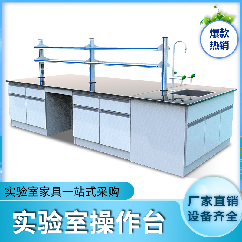 BONJEAN全钢实验台边台试验室作台钢台化验室工作台支持定制高清大图