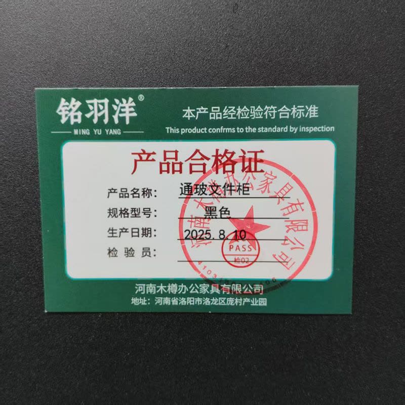 铭羽洋通玻文件柜黑色台图片