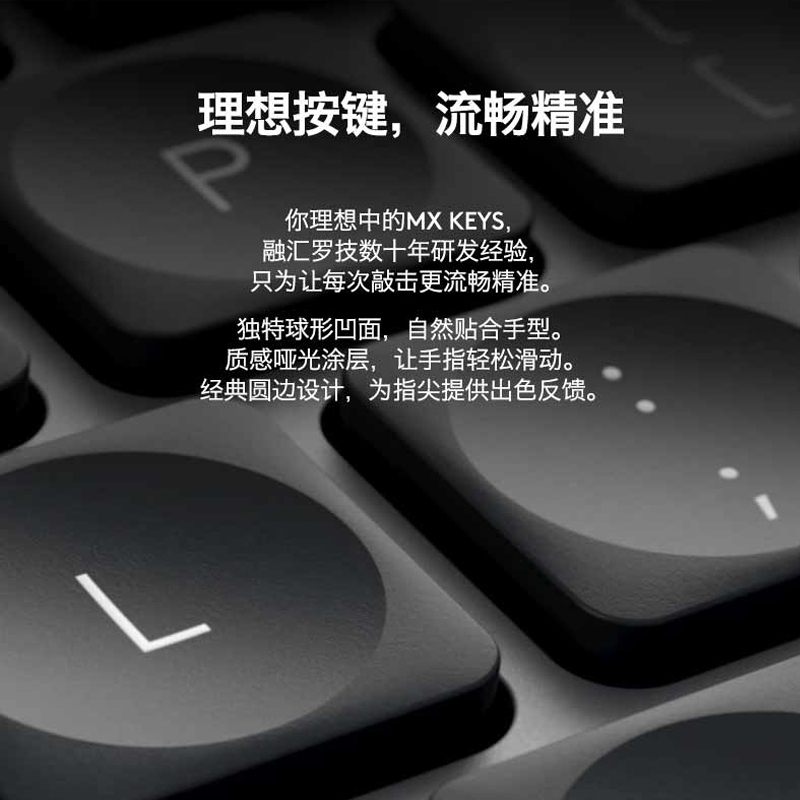 罗技(Logitech) MX KEYS无线蓝牙键盘可充电背光家用便携商务办公跨屏薄款高端键盘