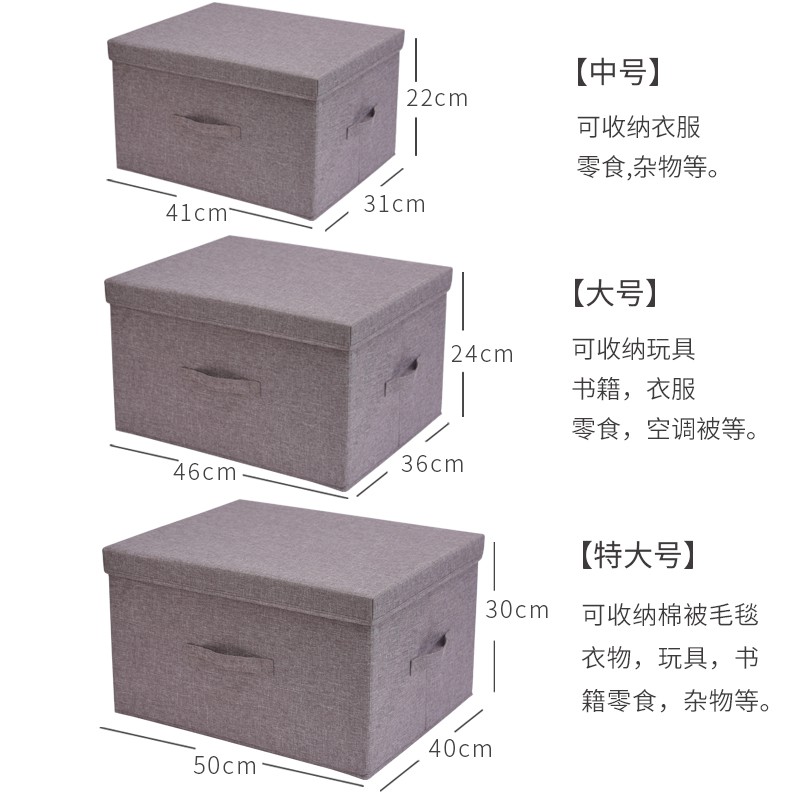 布艺收纳箱衣服整理箱衣物储物箱家用盒子折叠箱子衣柜收纳盒大号 三维工匠高清大图