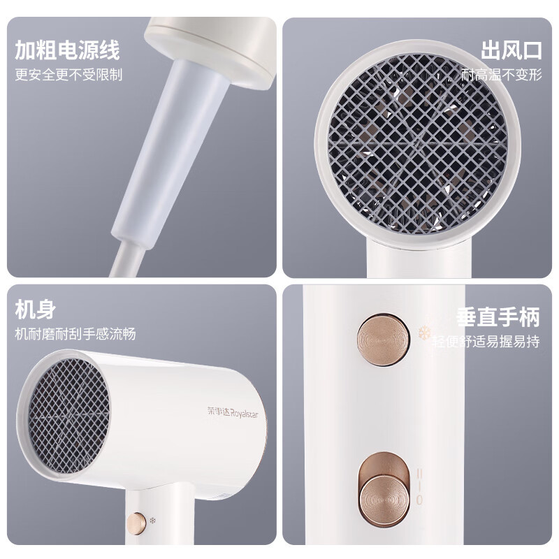 荣事达(Royalstar)RC-210A电吹风机1800W(单位:台)随机发货高清大图