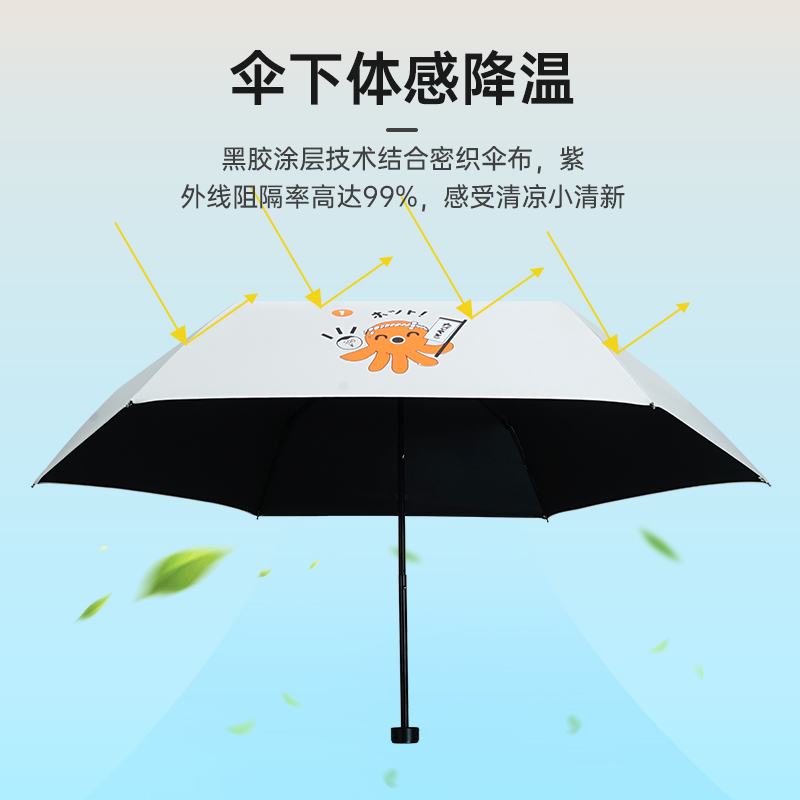 红叶三折内翻章鱼哥伞 防紫外线黑胶折叠防晒伞鲁南皮影仙品核心内容 颜色随机-3358!高清大图