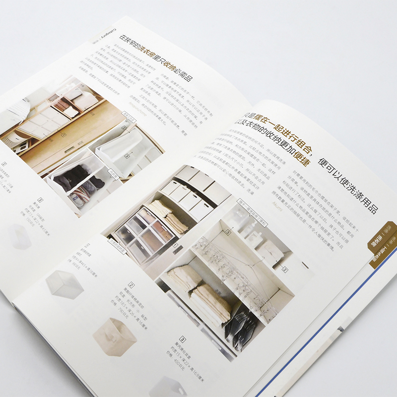 [醉染正版]正版 无印良品的舒适居家指南 家居收纳术空间规划方案书装饰收纳生活百科小户型家庭装修室内设计教你安排家务高清大图