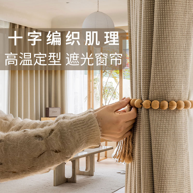 京城派 遮光窗帘北欧简约现代挂钩涤麻窗帘打孔窗帘法式飘窗客厅帘子遮阳布拼色儿童房奶油风窗帘轻奢卧室挂钩纯色窗帘高清大图