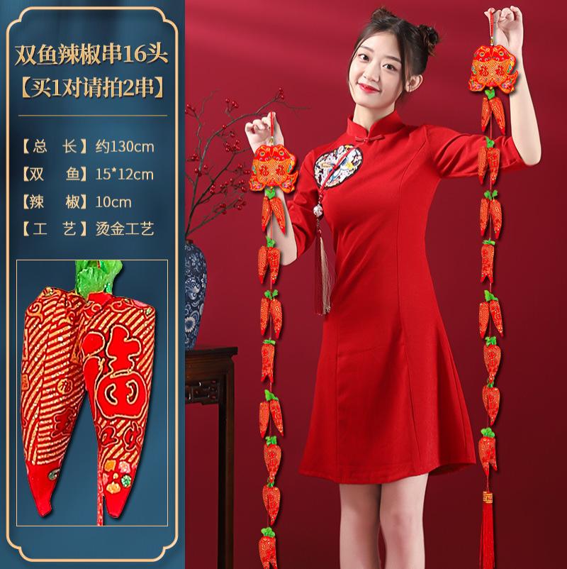 红火辣椒挂件灯笼鞭炮串新年新居装饰用品乔迁之喜庆过年客厅挂饰--双鱼辣椒串16头