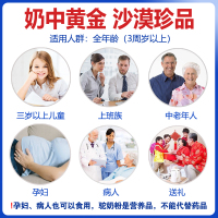[3罐装]新疆伊犁那拉丝醇益生菌配方驼乳粉骆驼奶粉无蔗糖驼奶粉中老年儿童青少年孕妇成人纯骆驼奶粉新鲜驼乳粉
