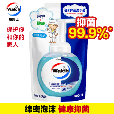 威露士(Walch)泡沫抑菌洗手液 健康呵护袋装300ml
