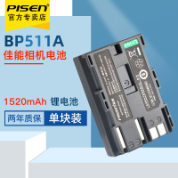 品胜佳能BP511A电池适用EOS 5D 10D 20D 30D 40D 50D 300D D30 D60单反数码相机