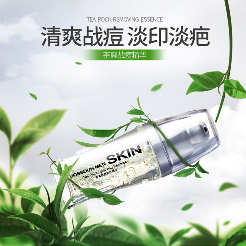 波斯顿BOSSDUN.MEN精华露茶爽战痘祛印精华30g祛痘淡化痘印面部精华露祛痘涂抹式男士精华液