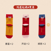 可莉允红袜子一家三口过年福旺本命年属牛男女棉袜醒狮刺绣中国风新年袜袜子