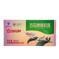 中华老字号 百花蜂胶液4只装 增强免疫力 送给亲近的人