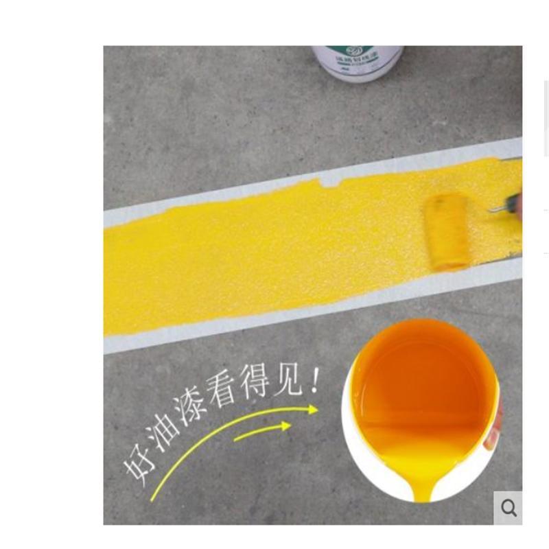 黄色地标漆 4L/桶