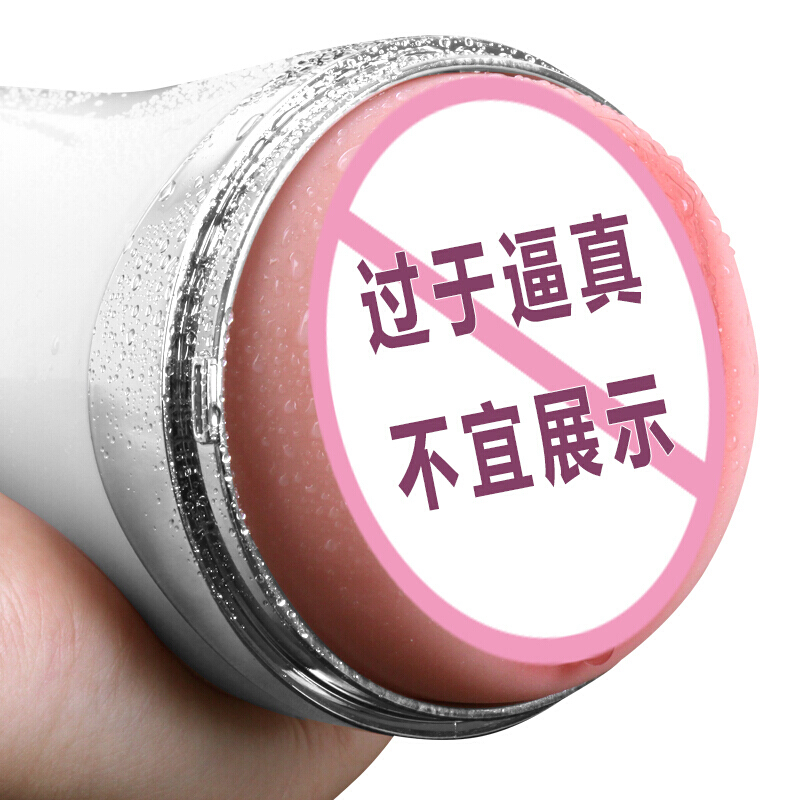 久爱(Jiuai)男用自嗨玩飞机杯処女男性成人情趣性用品双通全自动夹吸智能发音 老湿机飞机杯-白色高清大图