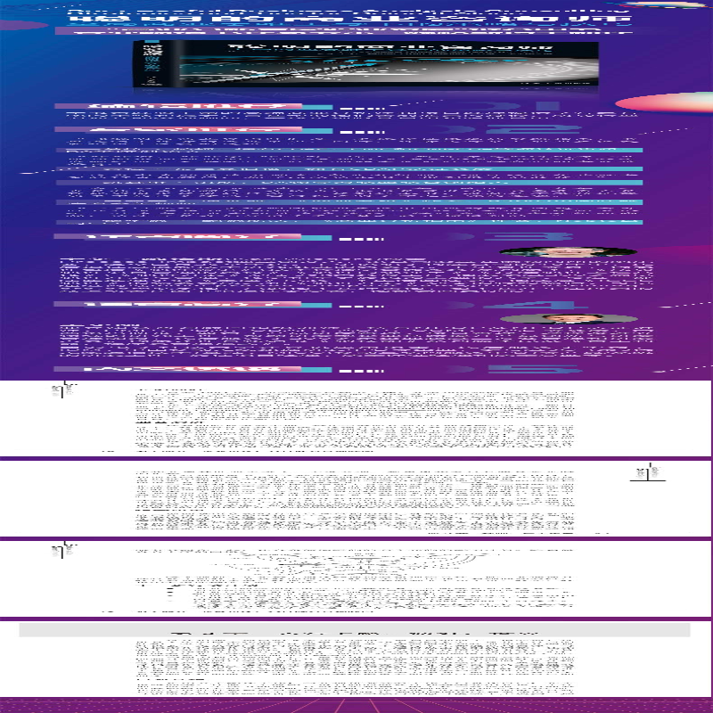 [M]聪明的商业咨询师 全局商业思维主导下的策略与技巧-9787302591467高清大图