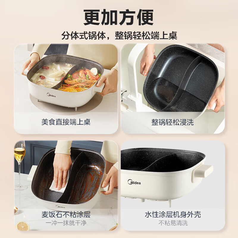 美的(Midea) 电火锅鸳鸯锅多功能用途锅电炒锅电煎锅电煮锅家用一锅多用 速沸火锅专用锅6L大容量 HGS303002