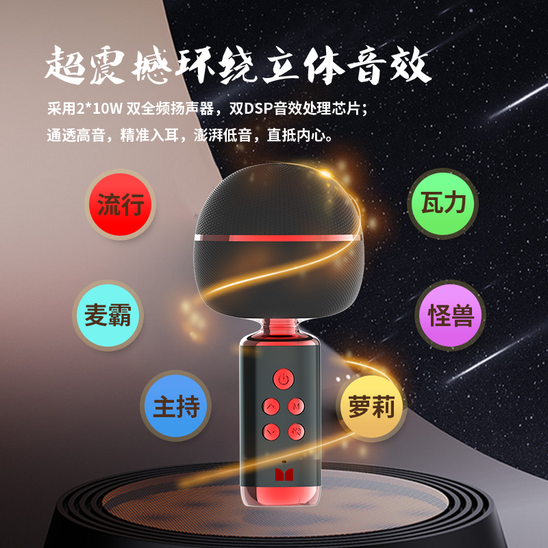 MONSTER魔声M97粉色标配话筒音响一体麦克风全民K歌神器手机家用唱歌电容麦全套卡拉ok直播专用