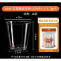 匹牧 PM-HKB-0006 航空杯 50ml 加厚品尝杯100个 单位：个
