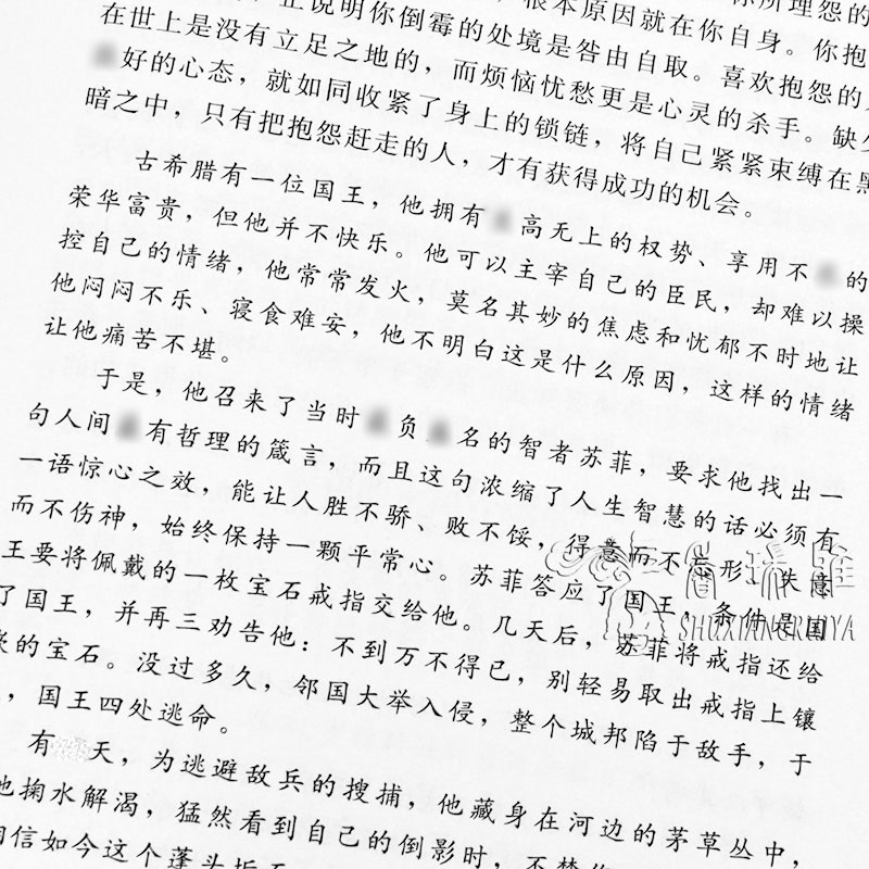 [正版]哈佛情商课 受欢迎的哈佛情商课 所谓情商高 就是会说话 情商训练情世故激励提升自己改变性格理智书高清大图