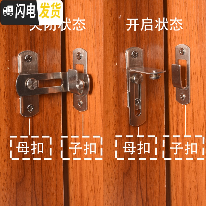 三维工匠不锈钢插销扣栓搭扣简易固定卫生间房搭卡式直角锁扣免打孔 不锈钢90度款小号房门安全扣高清大图