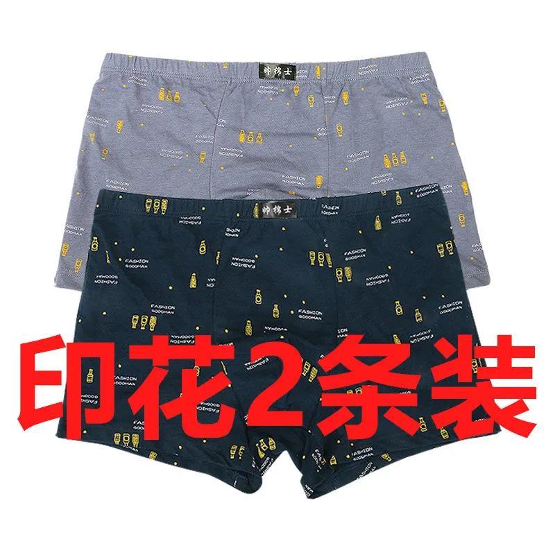 棉印花男士内裤纯质平角青年潮流加肥加大四角宽松透气底裤莎丞