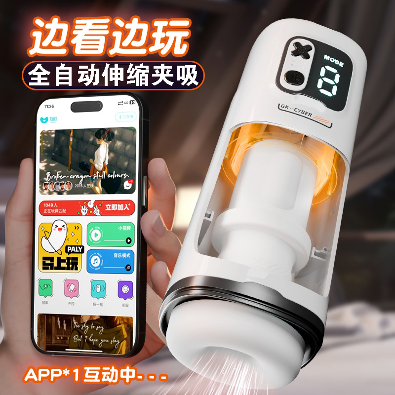 日本galaku飞机杯男用全自动伸缩吮吸电动脱敏训练自慰器男士用品 成人情趣性用品高清大图