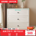 全友家居斗柜129588 【慕斯白】三斗柜 详询客服