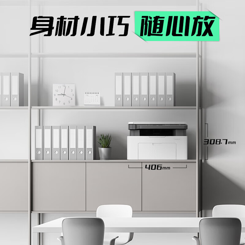 惠普(HP) 1188a 打印机 激光多功能小型一体机 三合一打印复印扫描商用办公 1个