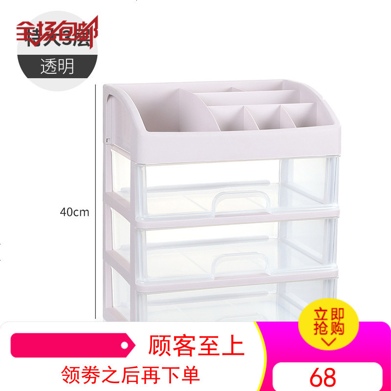 宿舍化妆品收纳盒抖音同款梳妆台抽屉式塑料大学生桌面简约置物架