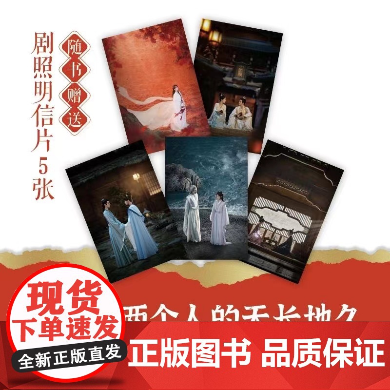 长相思全套3册桐华著 书原著小说 实体书 青春文学 古代穿越力作 山经海纪系列完结篇 邓为杨紫电视剧古装言情书高清大图