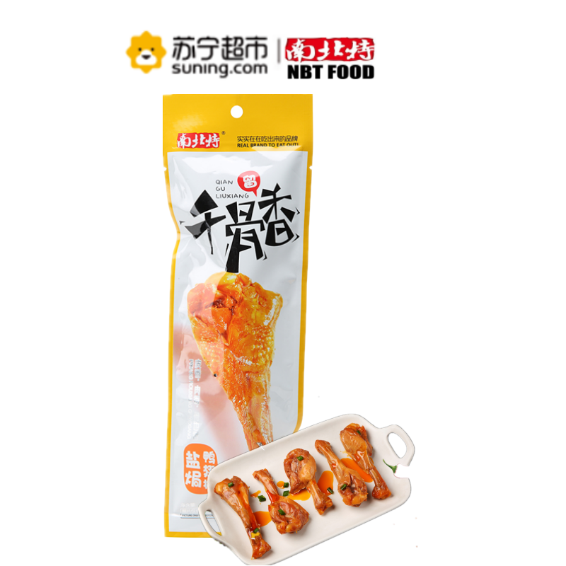 南北特盐焗鸭翅根70g
