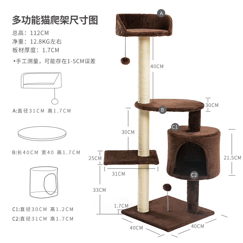 猫爬架大型猫咪猫窝树一体剑麻猫玩具猫跳台别墅带窝抓柱爬猫架子_1 默认尺寸 多功能猫爬架