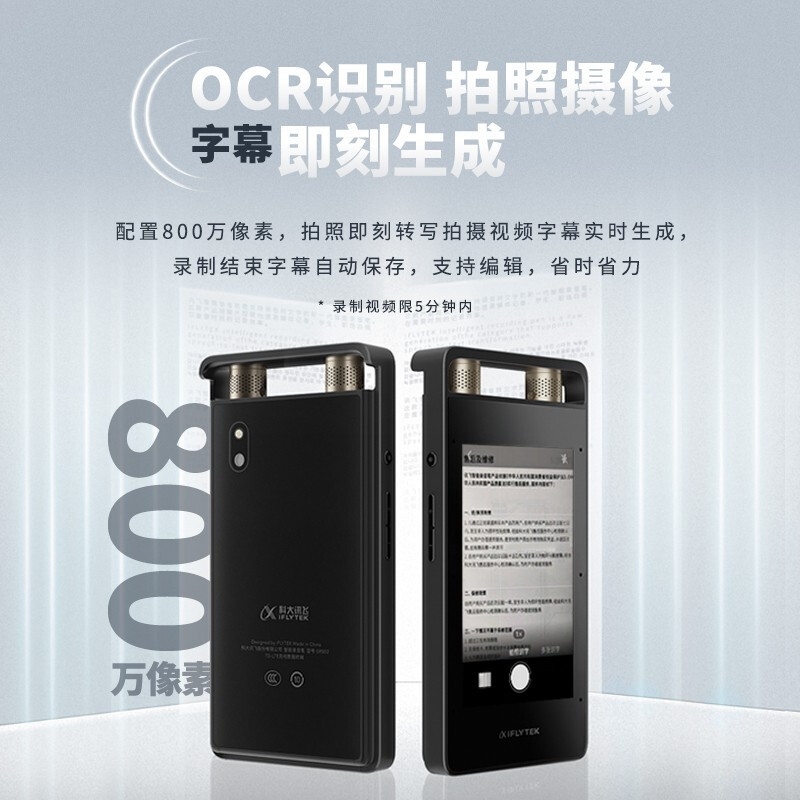 科大讯飞 录音笔SR502 录音笔转文字 视频实时翻译 星空灰