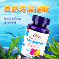 [美国进口]爱司盟dha孕妇 营养品dha婴幼儿童 婴幼儿DHA藻油软胶囊(可配补品脑黄金大脑发育产品)