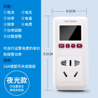 定制电表家用电量电费计量插座功率显示电力监测器测试仪功耗电度表